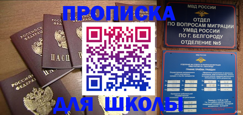 прописка гарантия в Рассказово
