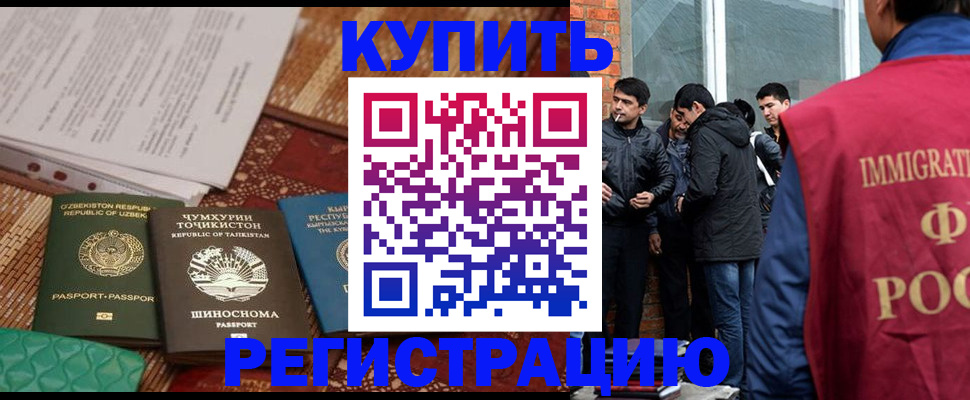 прописка регистрация в Рассказово