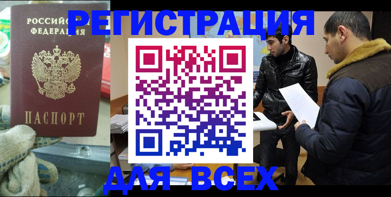 временная регистрация в квартире в Рассказово
