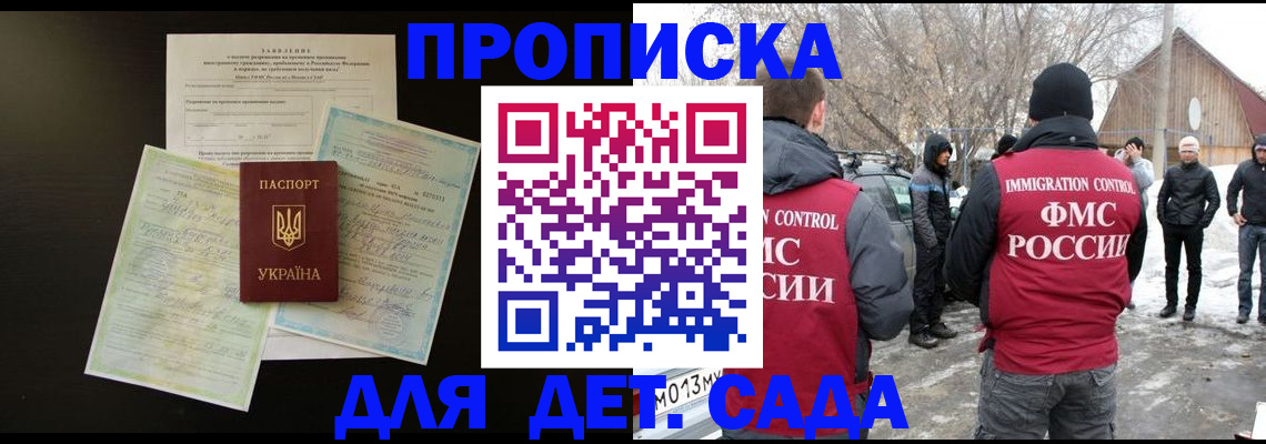 прописка регистрация в Рассказово